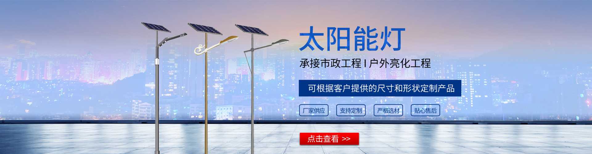 达孜区太阳能路灯哪家好